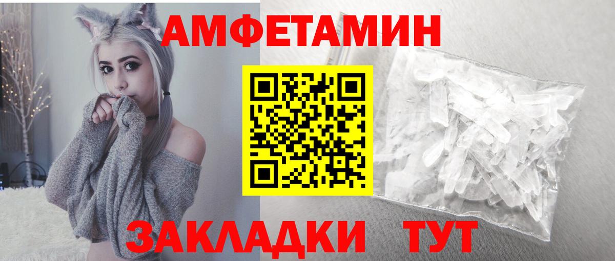 АМФ Premium  Вход с VPN  АМФЕТАМИН  Качканар 