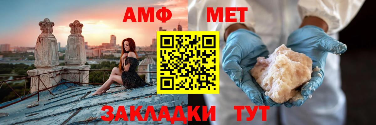 АМФ Розовый Качканар