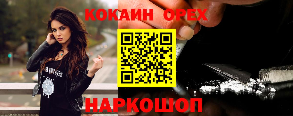 Кокаин FishScale  Кокаин  Качканар  Вход с VPN 