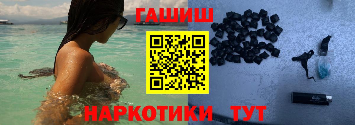 ГАШ 40% ТГК  Гашиш гарик  Качканар  Вход с VPN 