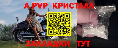 ALPHA PVP Берёзовский