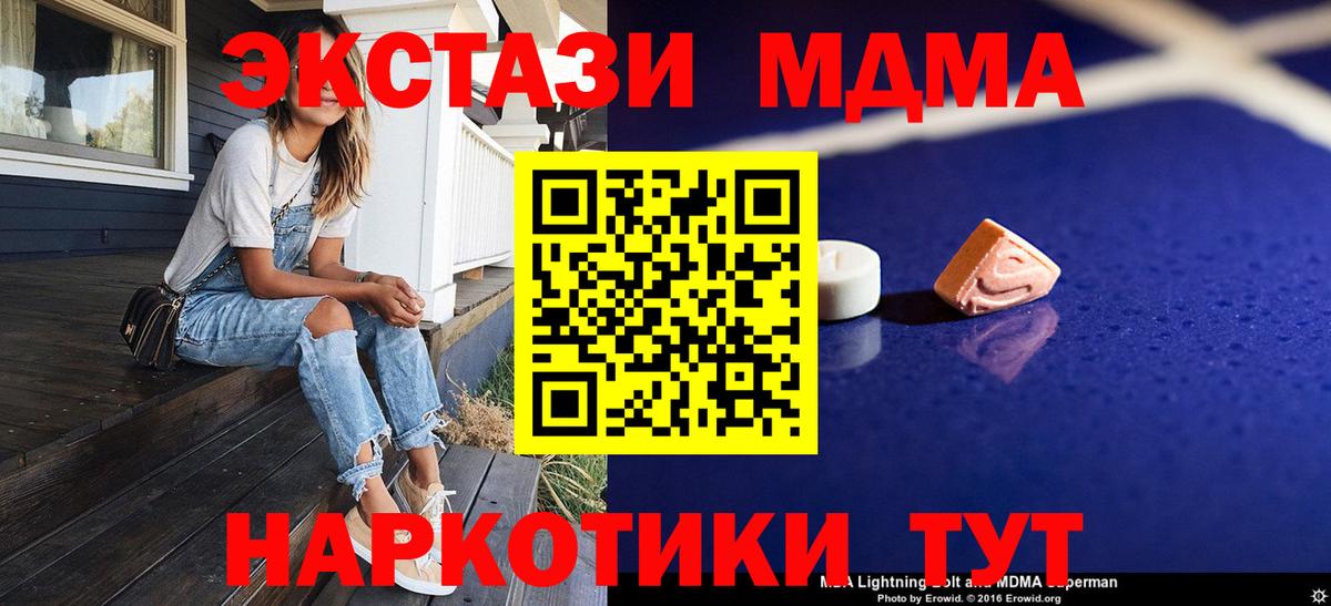 МДМА Molly Качканар