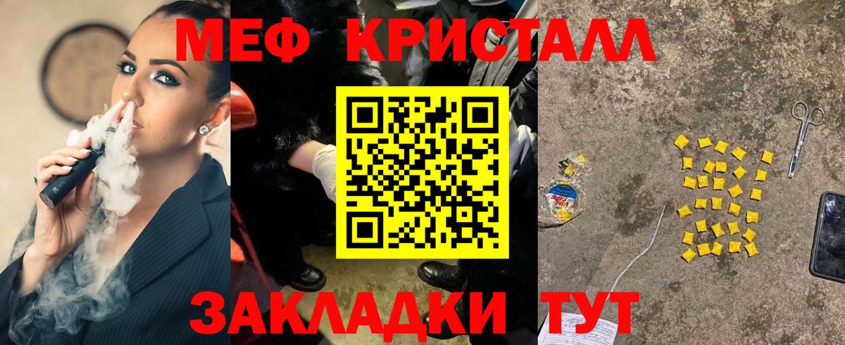 где купить наркоту  МЯУ-МЯУ мяу мяу  МЯУ-МЯУ  Меф мука  Вход с VPN  Качканар 
