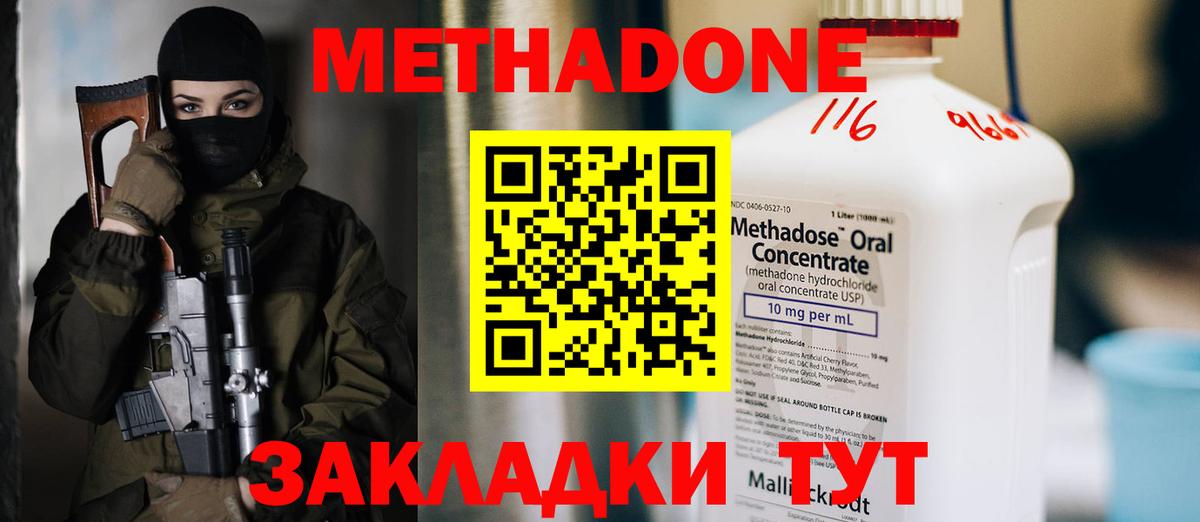 Метадон мёд  Вход с VPN  кракен как зайти  Качканар 