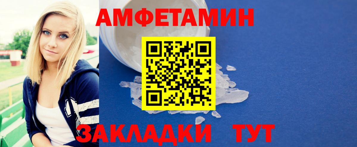 Метамфетамин Декстрометамфетамин 99.9%  Вход с VPN  Качканар 